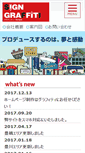 Mobile Screenshot of grf.co.jp